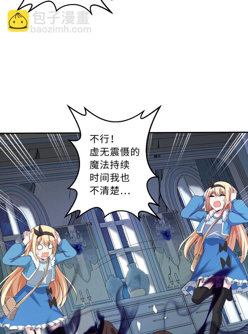 106回 这里是圣域啊！13