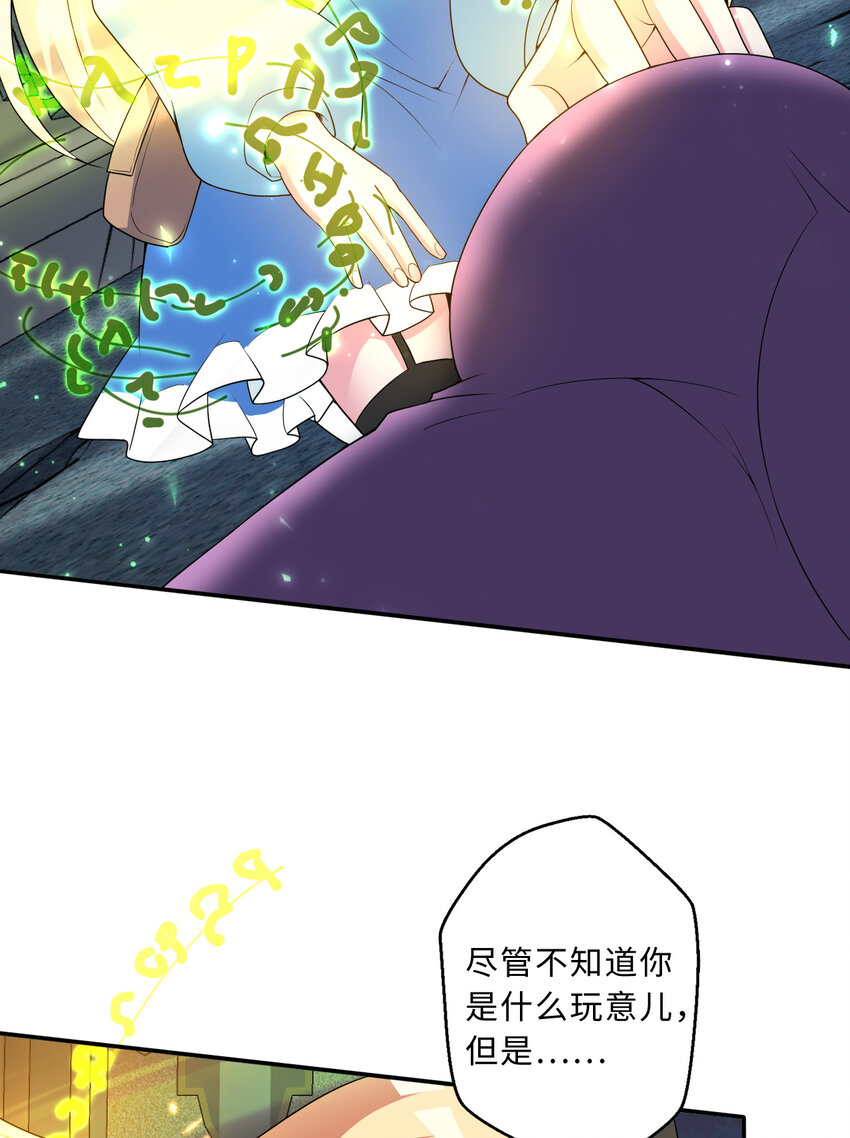 106回 这里是圣域啊！19
