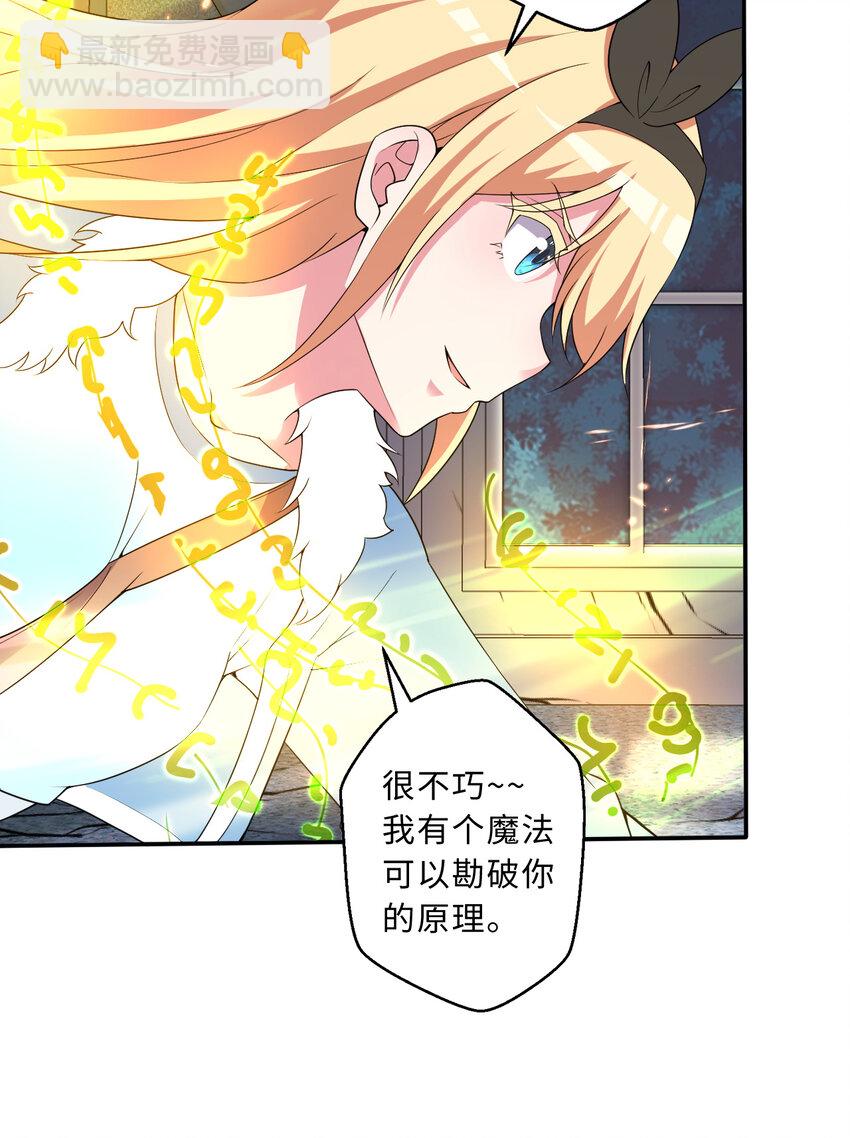 106回 这里是圣域啊！20