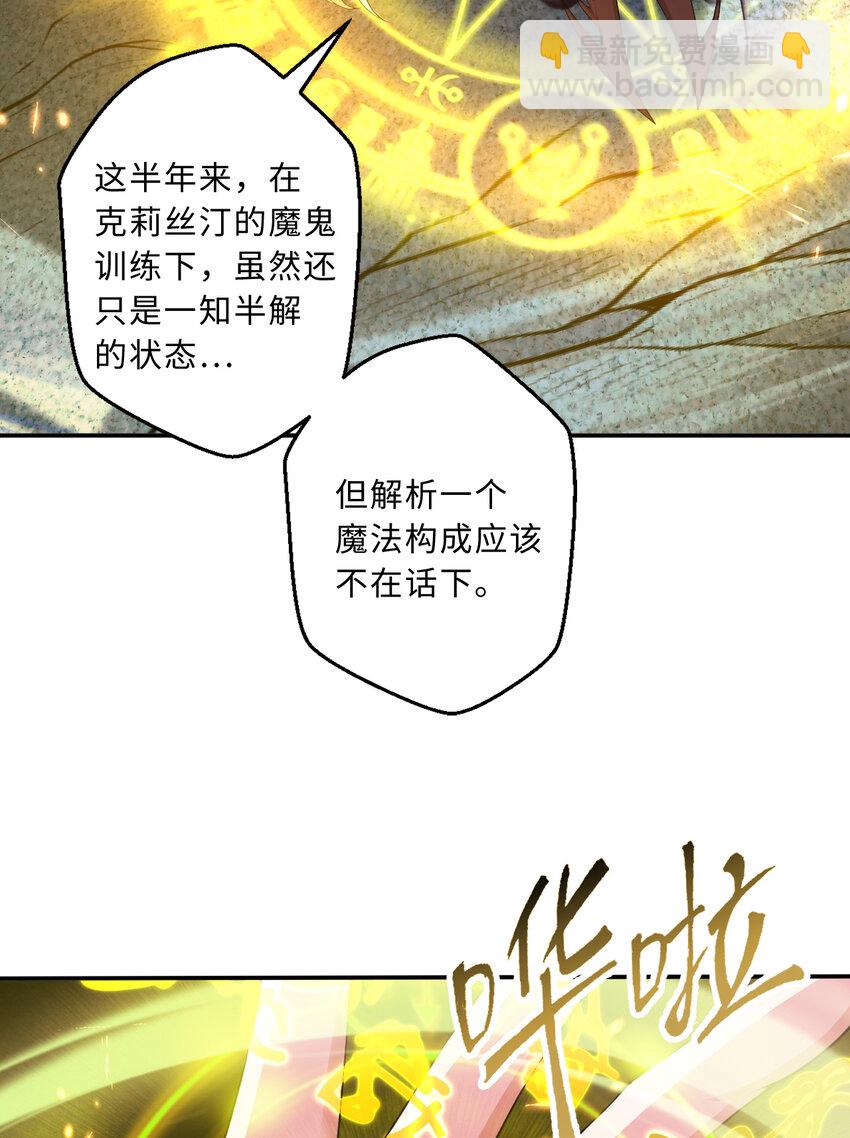 106回 这里是圣域啊！22