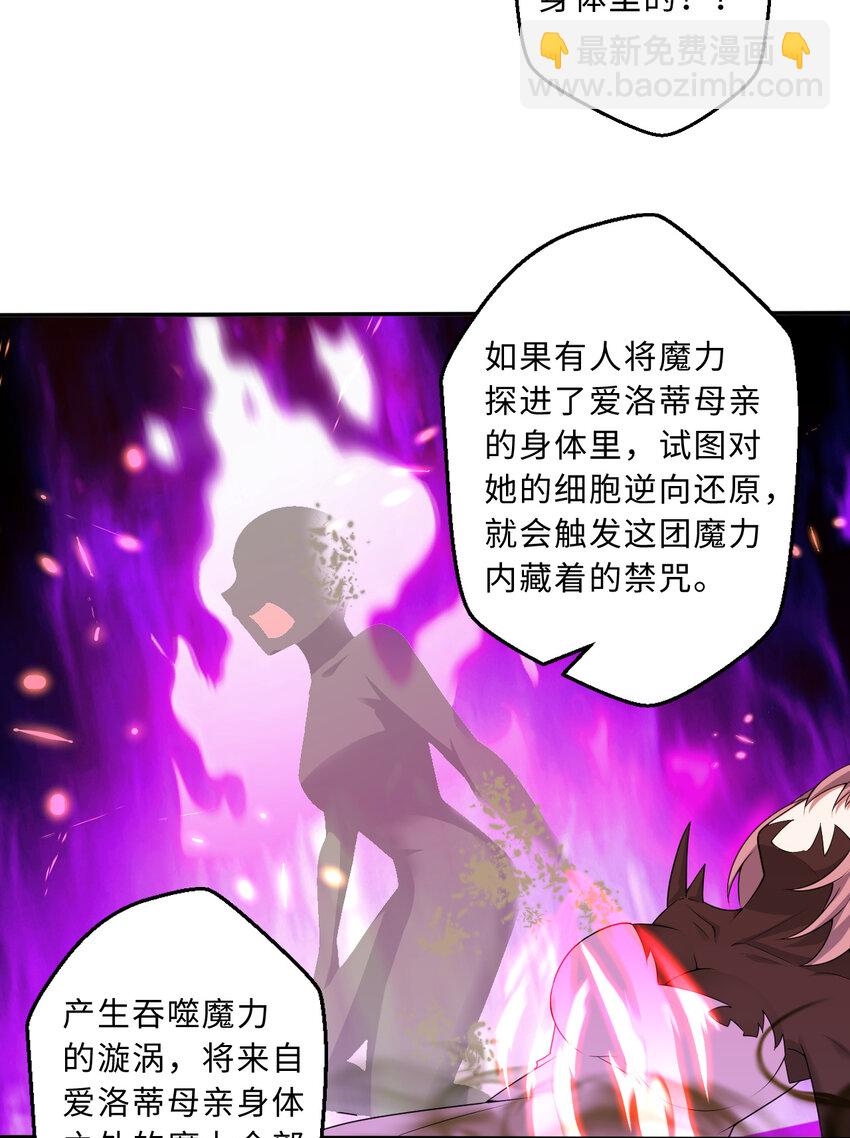106回 这里是圣域啊！25