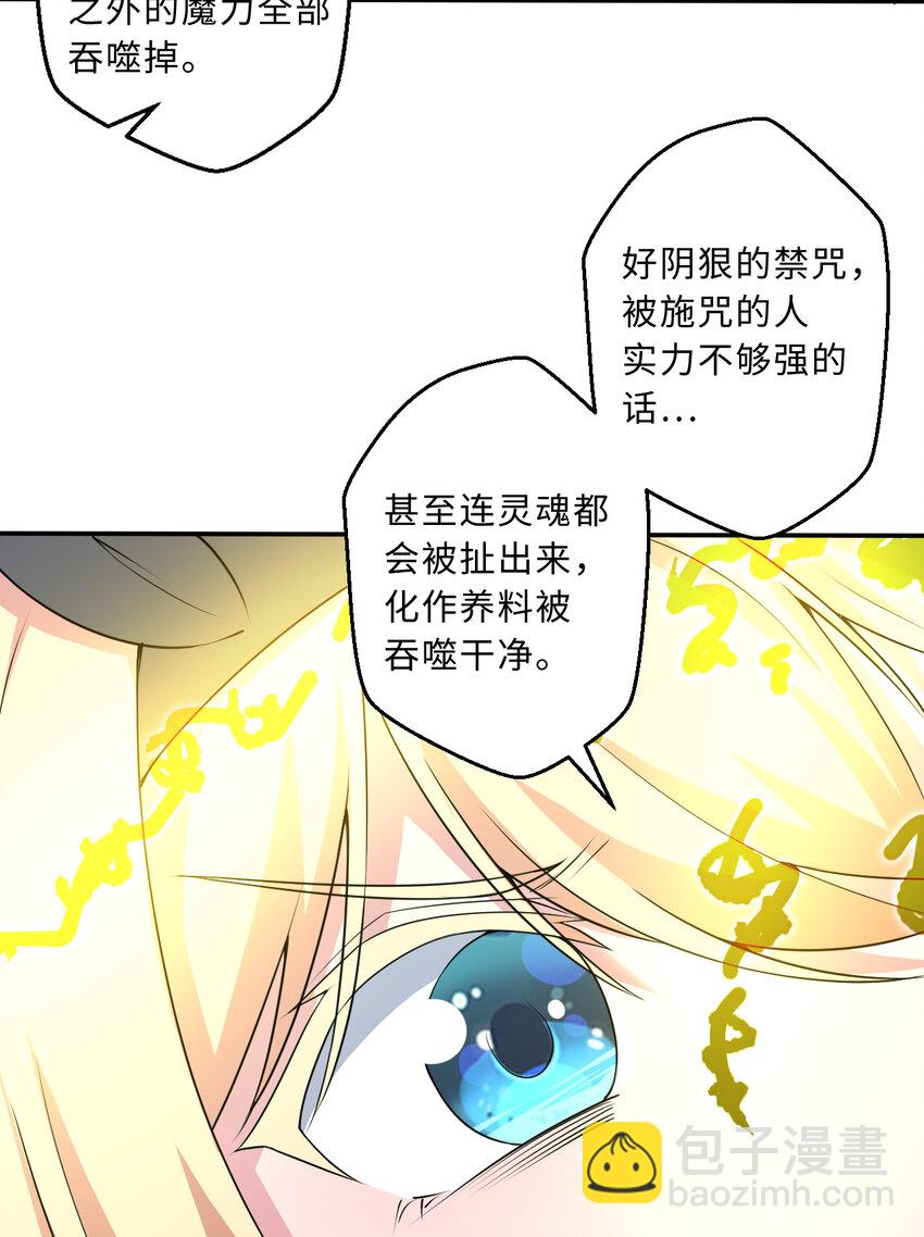106回 这里是圣域啊！26