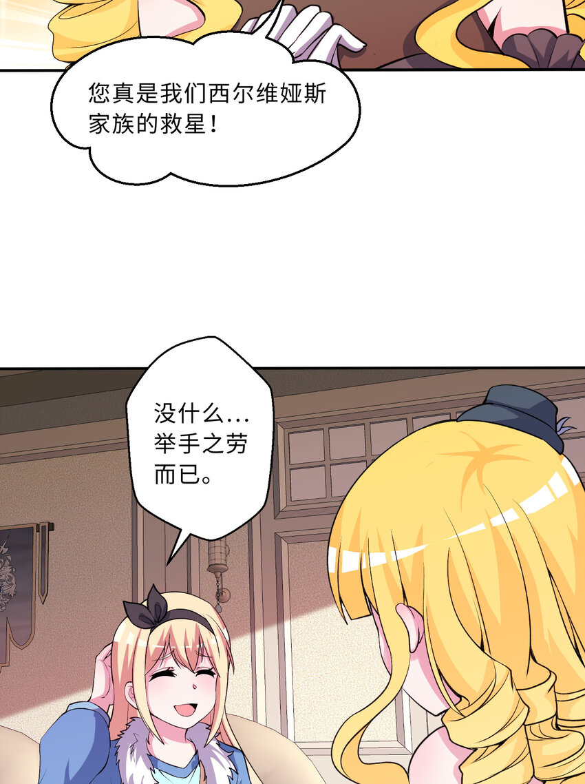 106回 这里是圣域啊！38