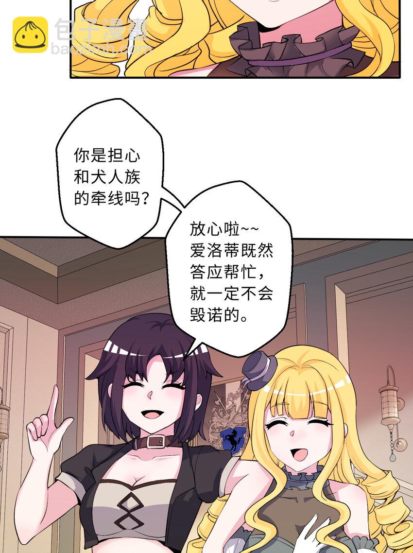 106回 这里是圣域啊！41