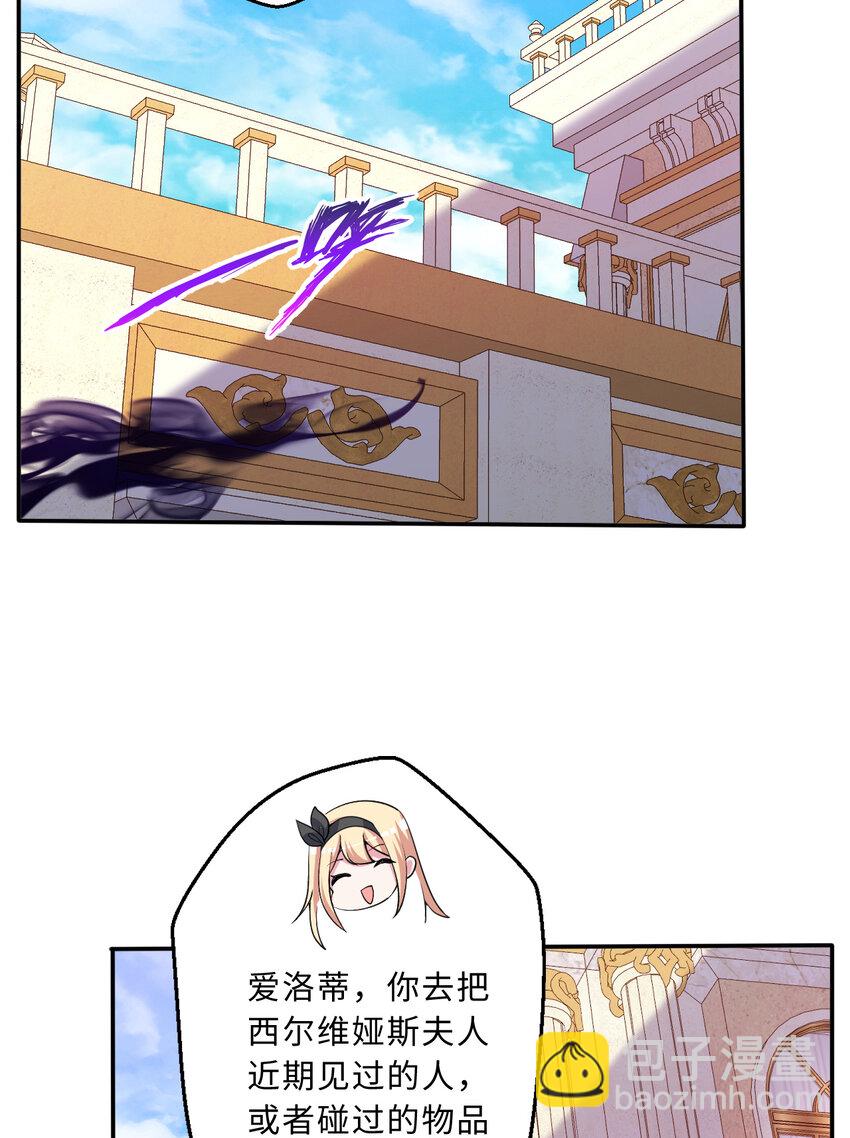 106回 这里是圣域啊！43