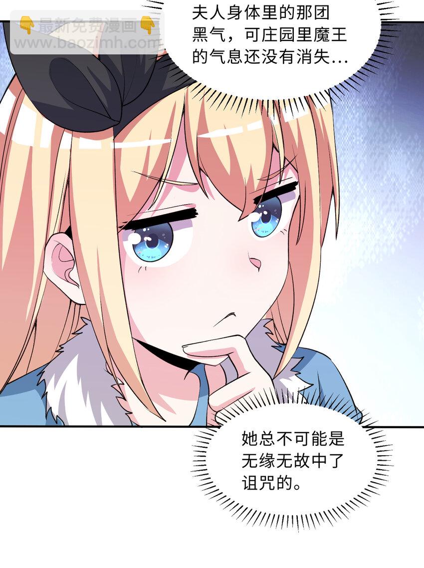 106回 这里是圣域啊！45