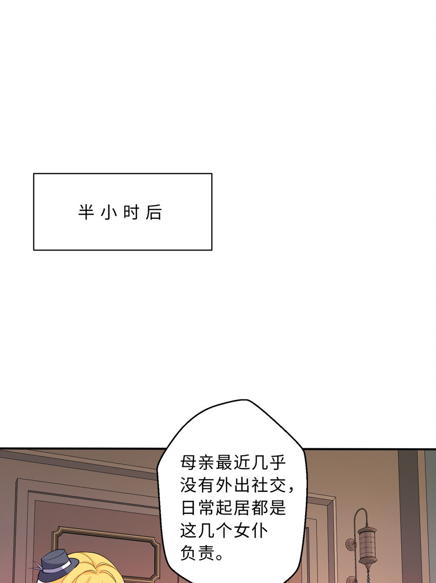 106回 这里是圣域啊！50