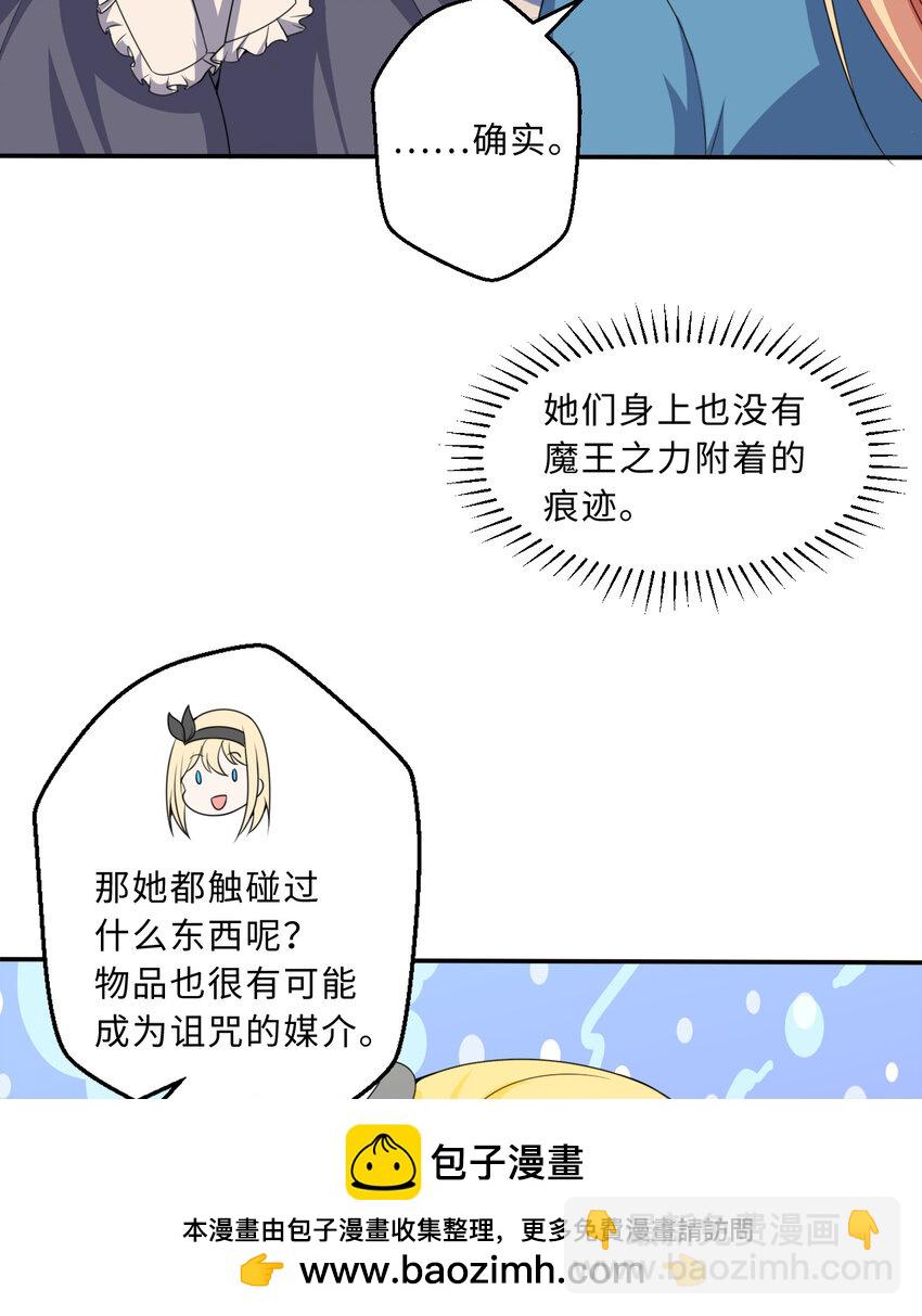 106回 这里是圣域啊！53