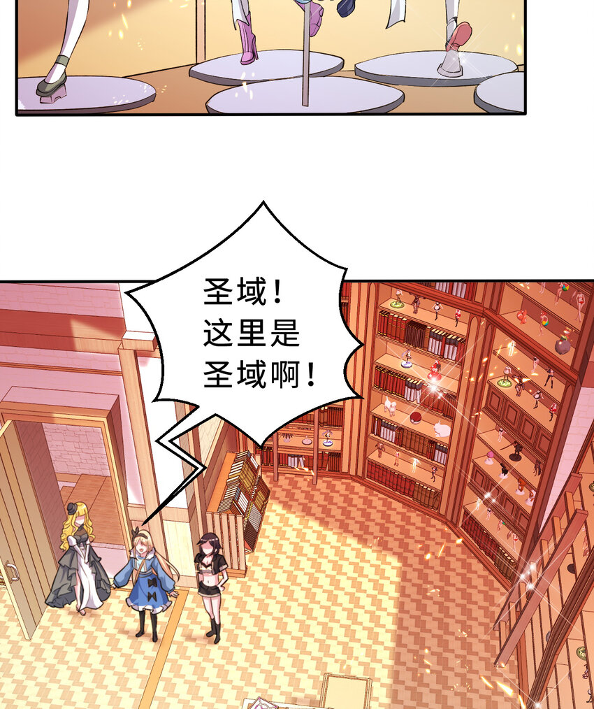 106回 这里是圣域啊！59