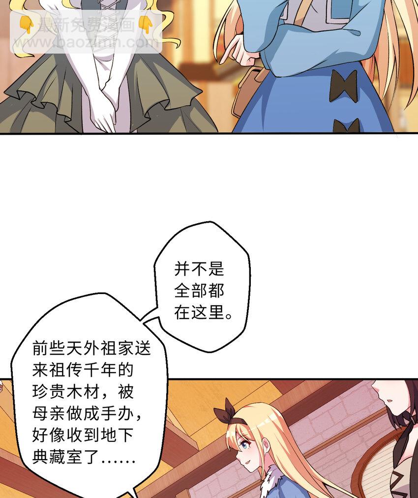 106回 这里是圣域啊！63