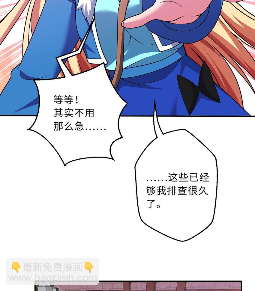 106回 这里是圣域啊！66