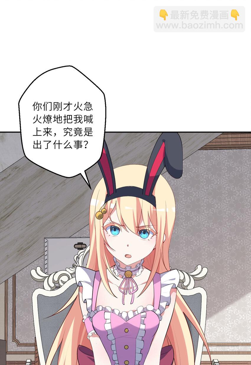 125回 还穿着女仆装？18