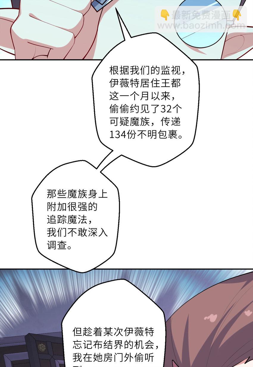 125回 还穿着女仆装？22