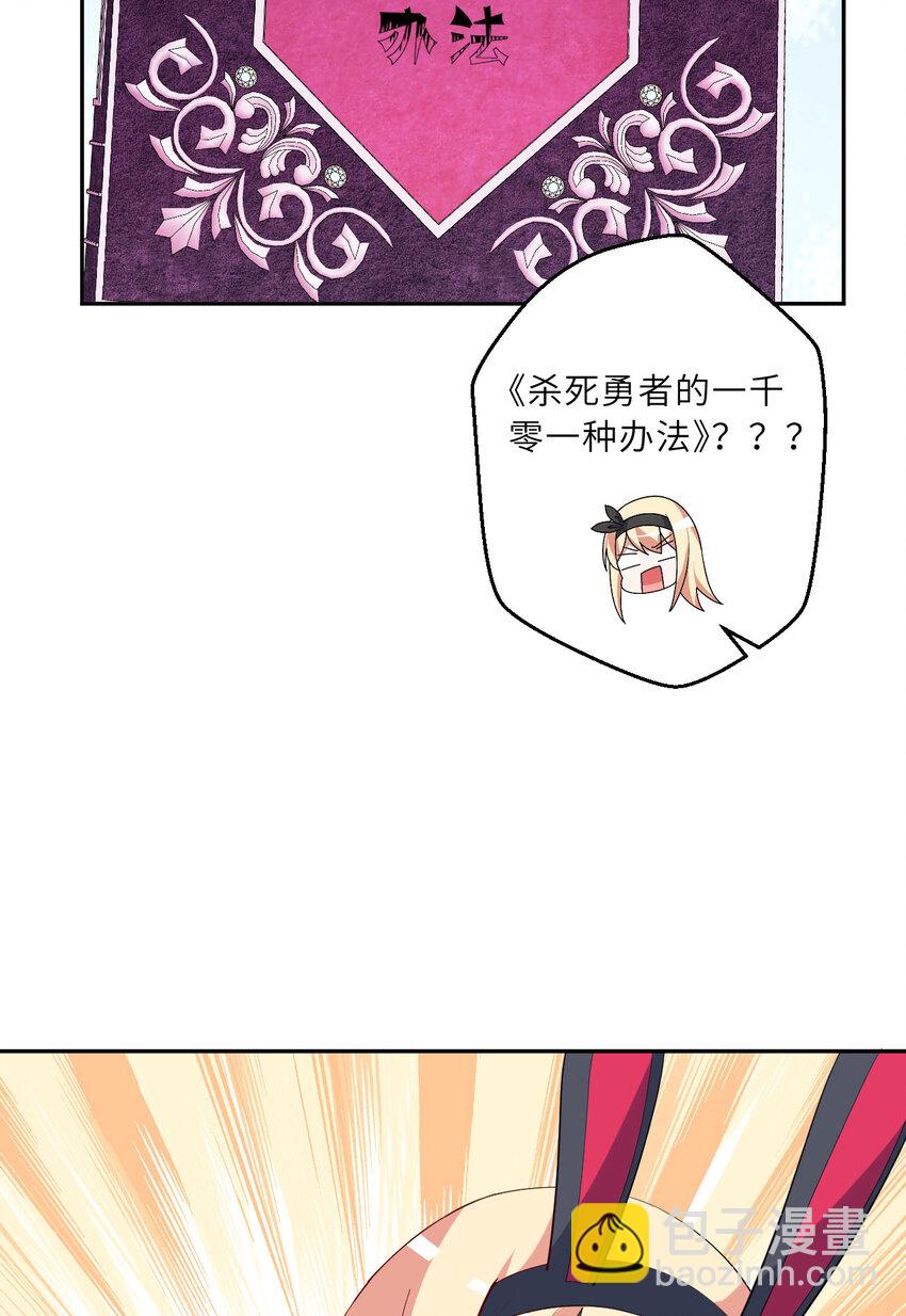 125回 还穿着女仆装？26