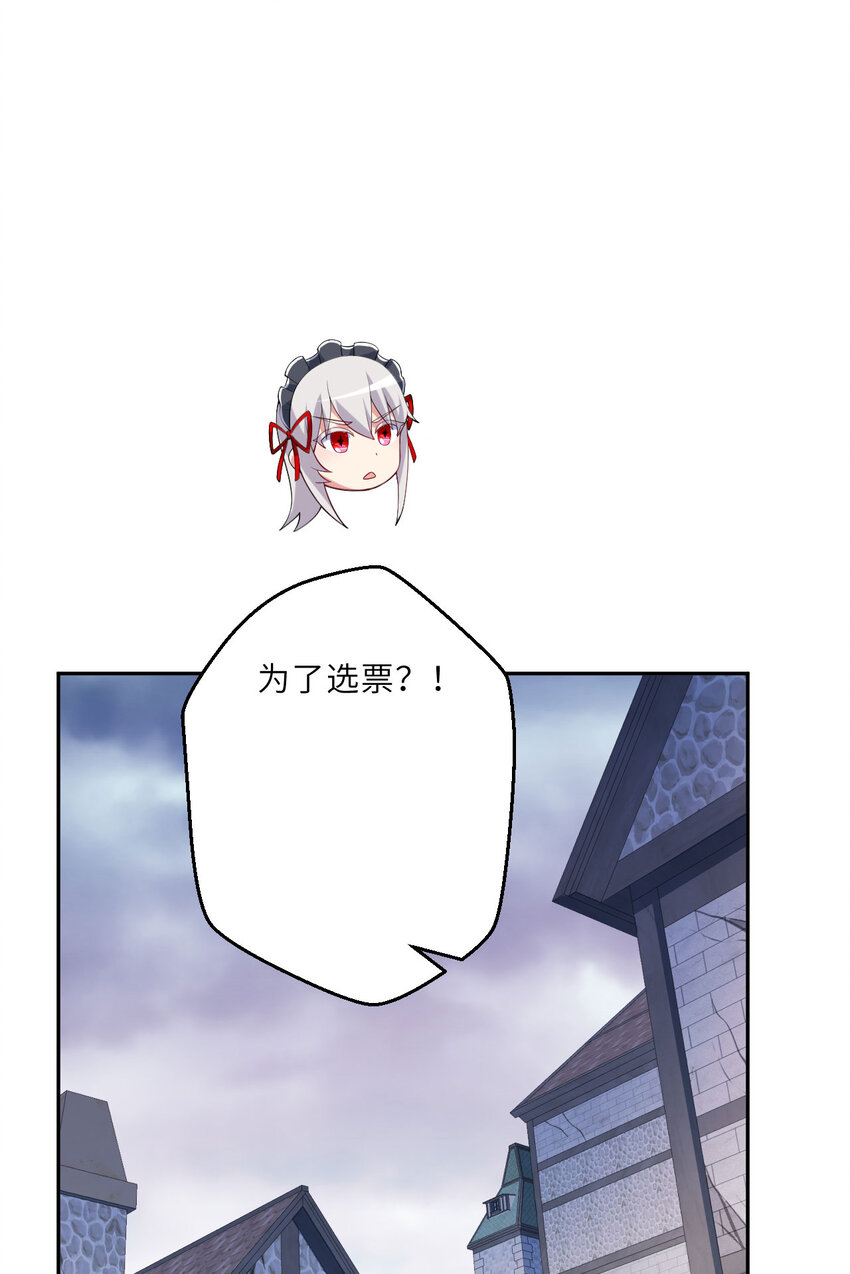 125回 还穿着女仆装？28