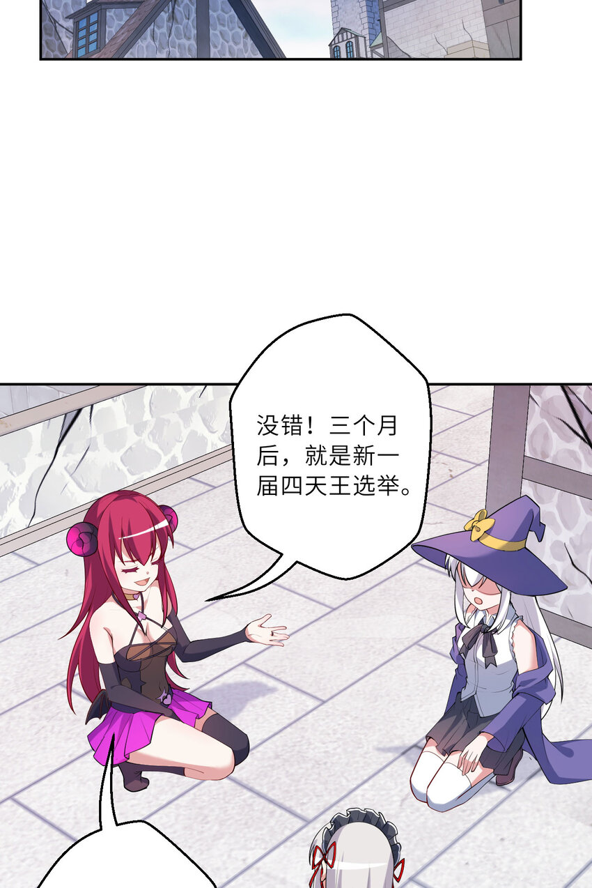 125回 还穿着女仆装？29