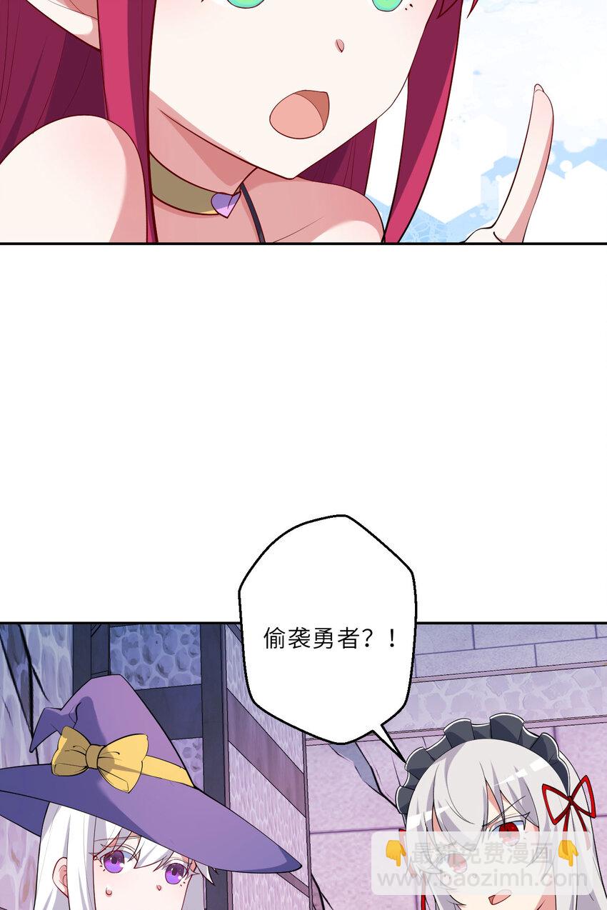 125回 还穿着女仆装？31