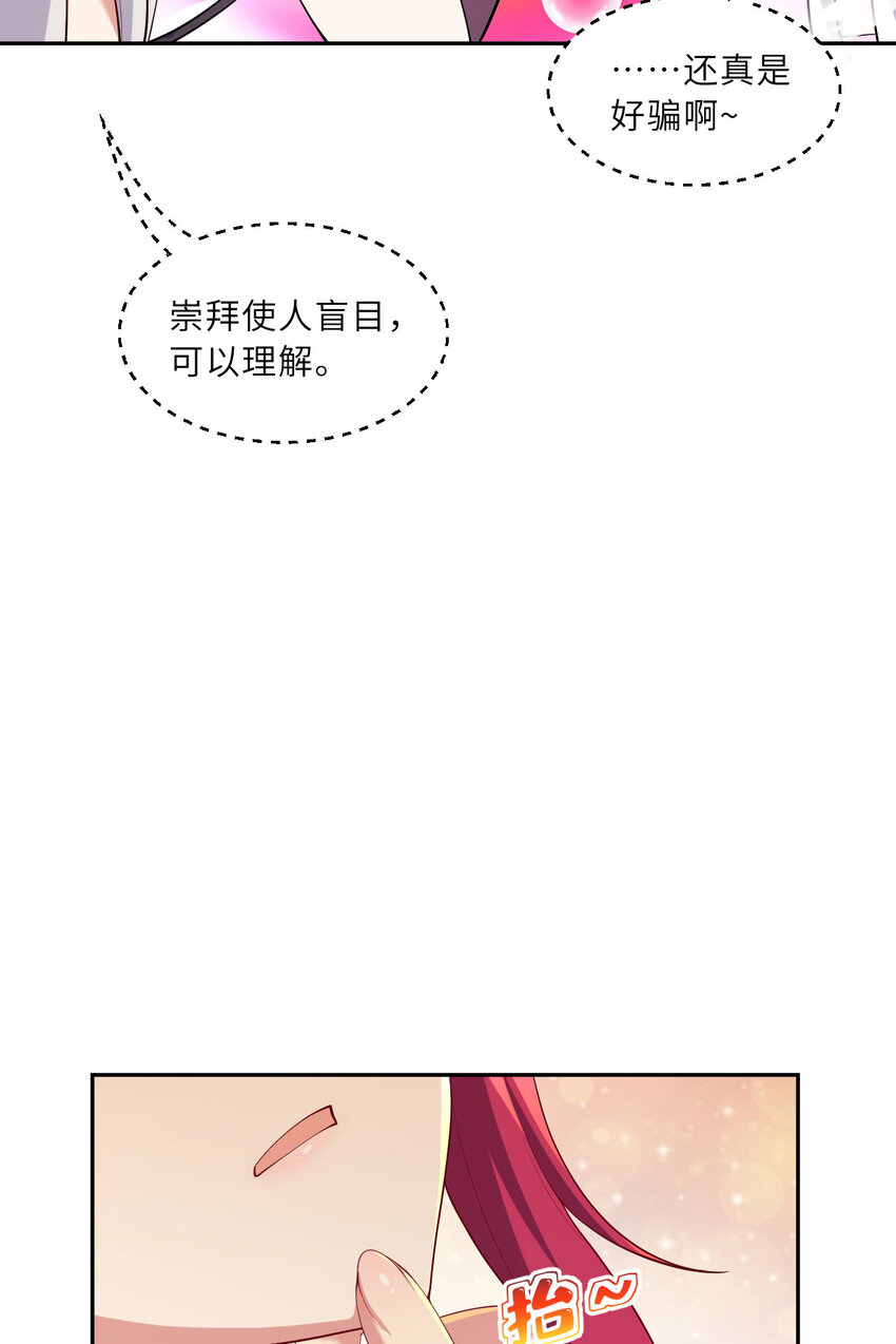 125回 还穿着女仆装？38