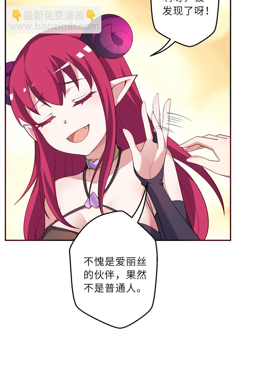 125回 还穿着女仆装？44