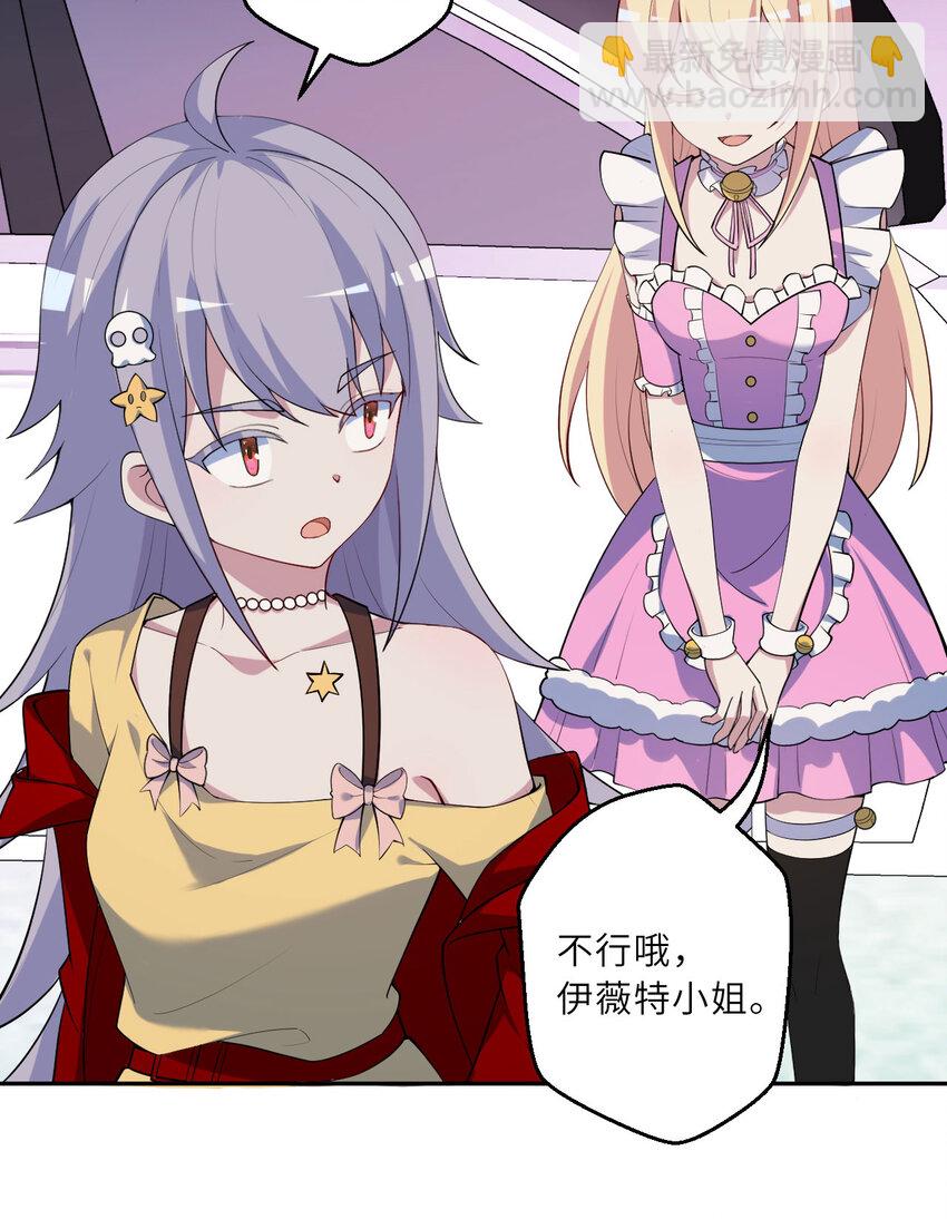 125回 还穿着女仆装？60