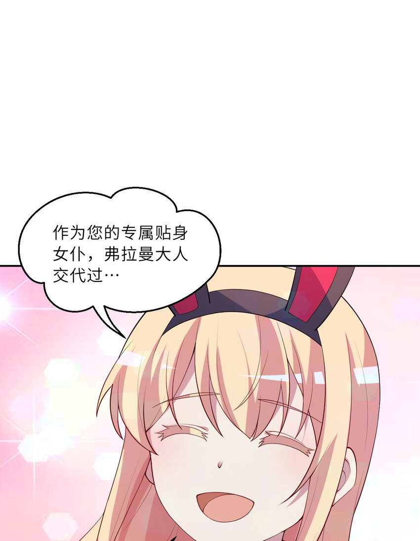 125回 还穿着女仆装？61