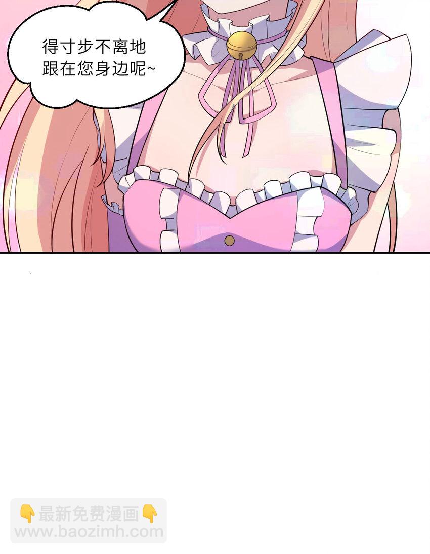 125回 还穿着女仆装？62