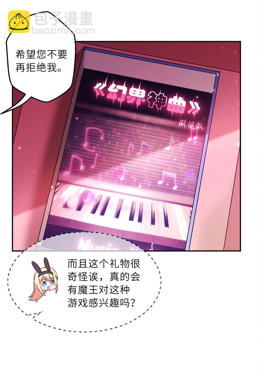 125回 还穿着女仆装？64
