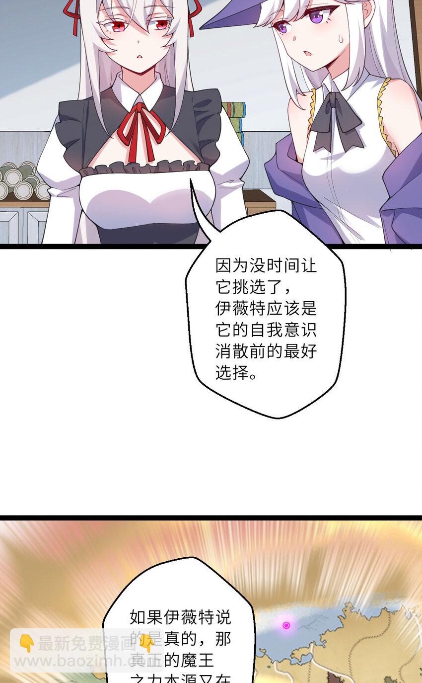 130话 大胆的猜测21