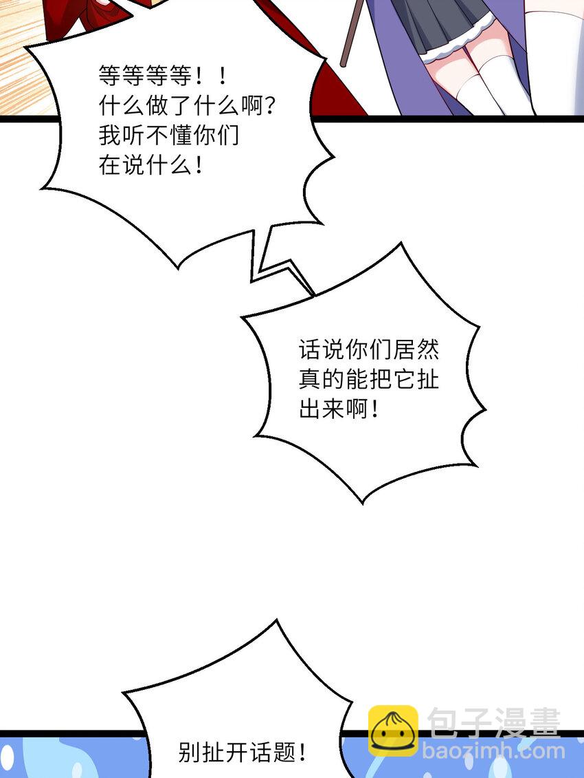 130话 大胆的猜测6