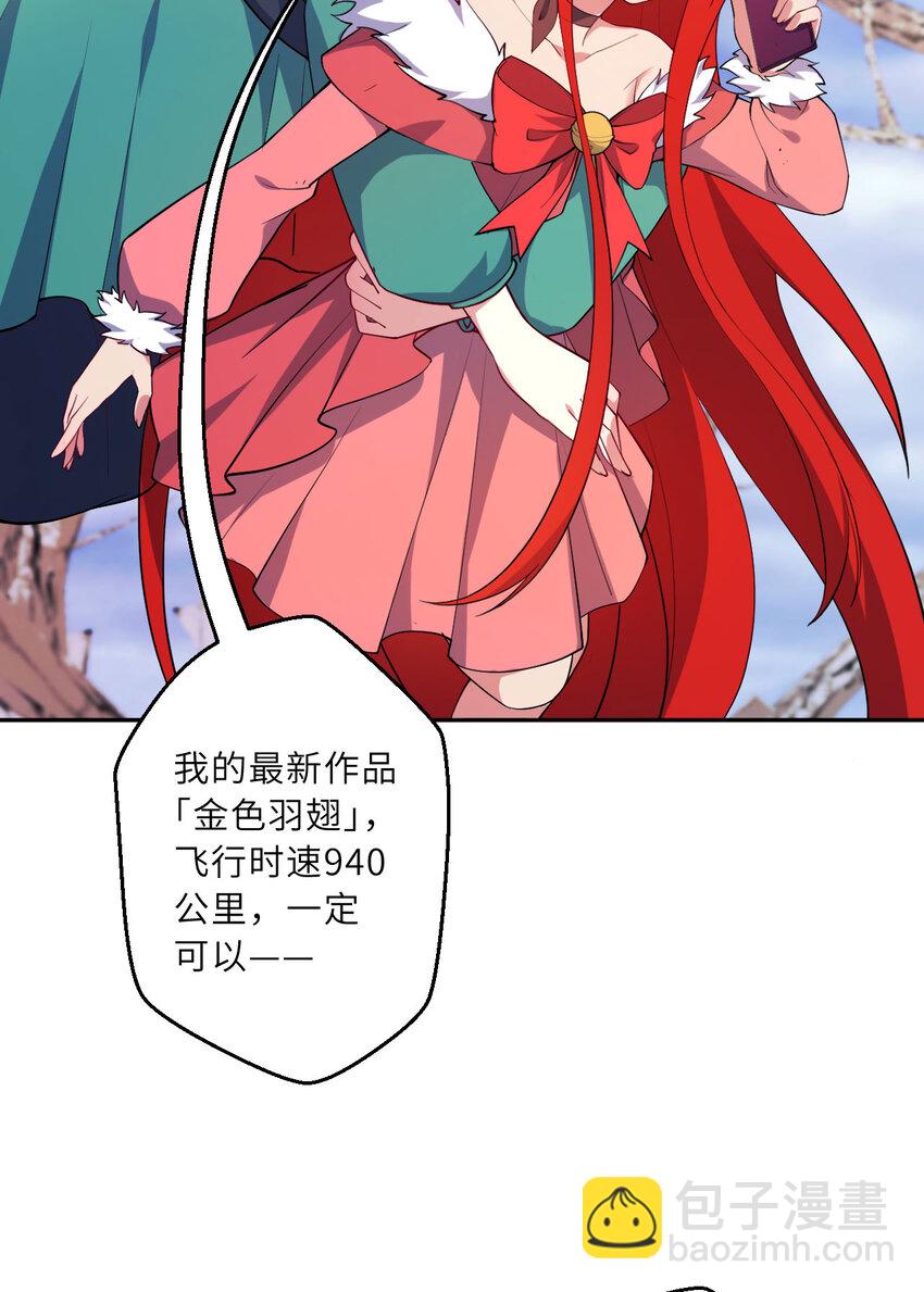 132回 树人族10