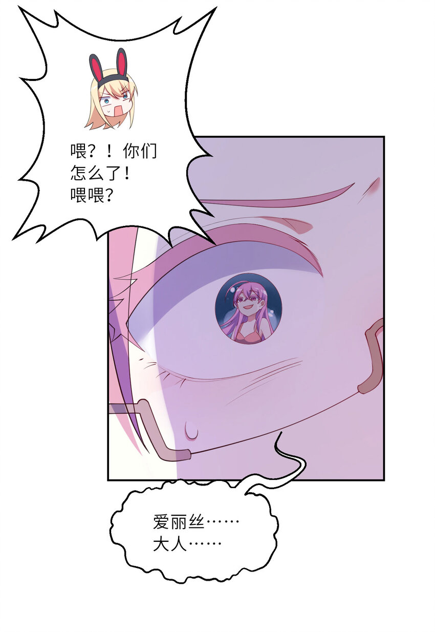 132回 树人族15