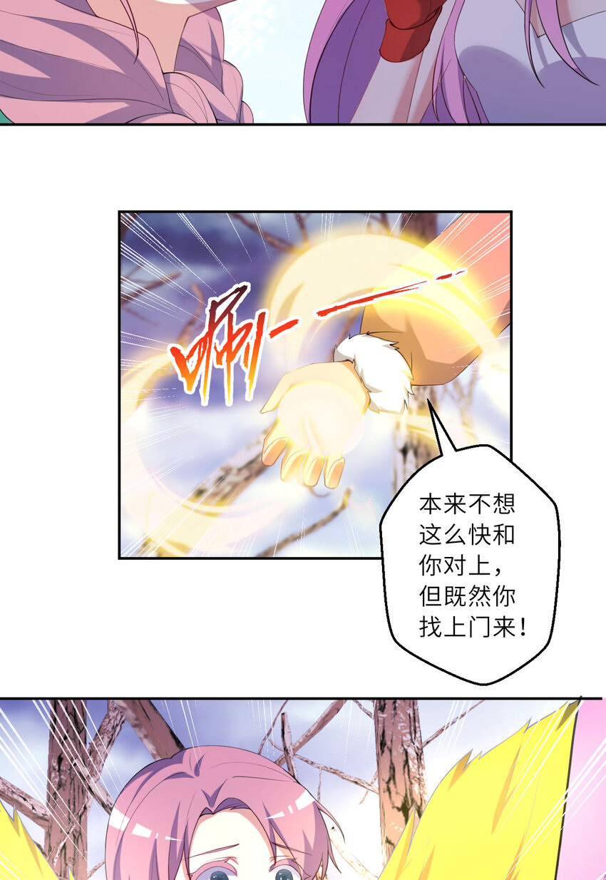 132回 树人族17