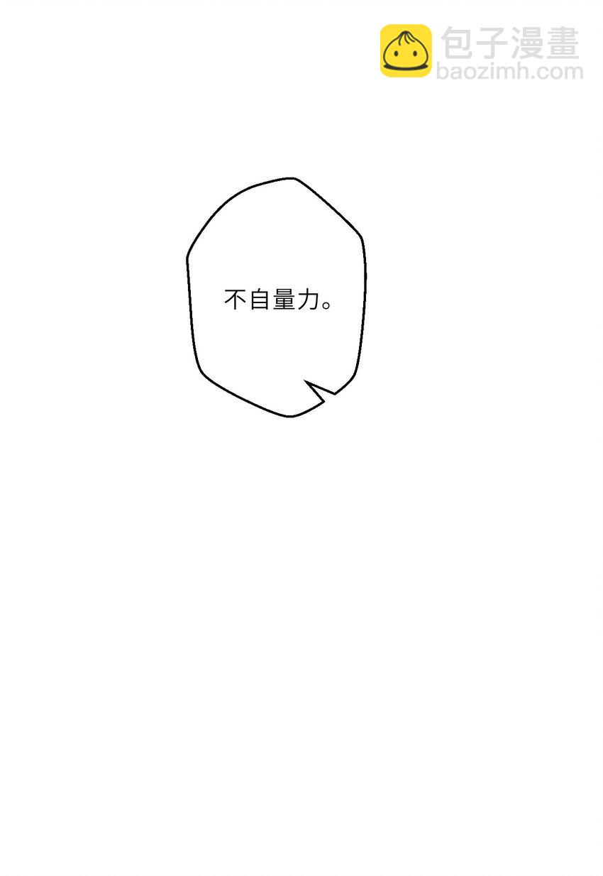 132回 树人族23