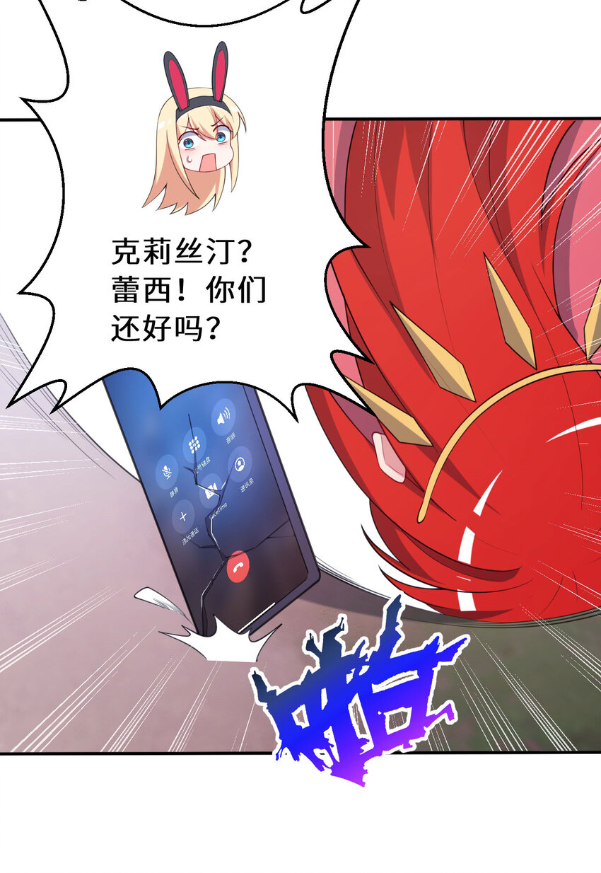 132回 树人族27
