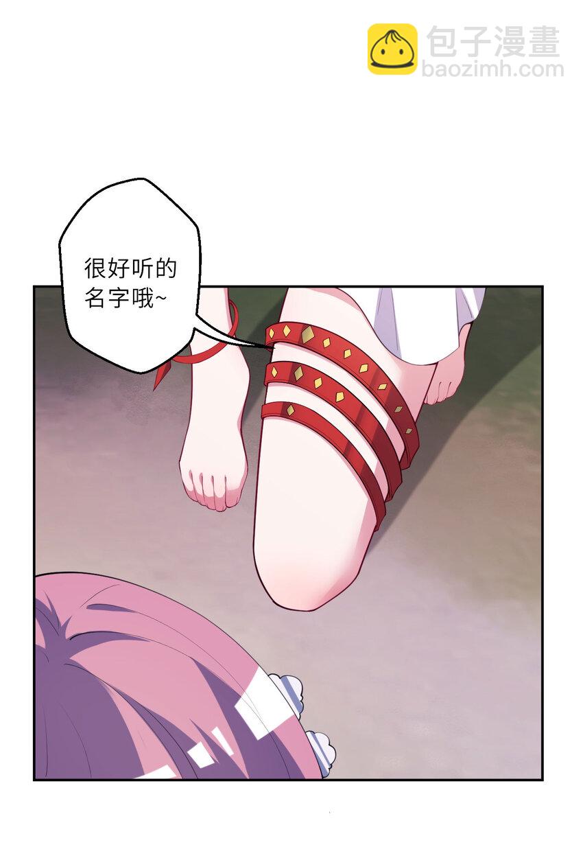132回 树人族29