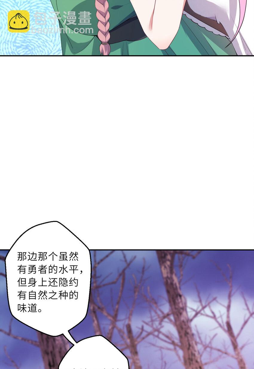 132回 树人族31