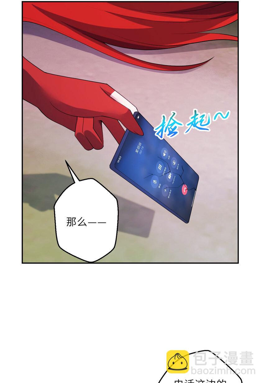 132回 树人族33