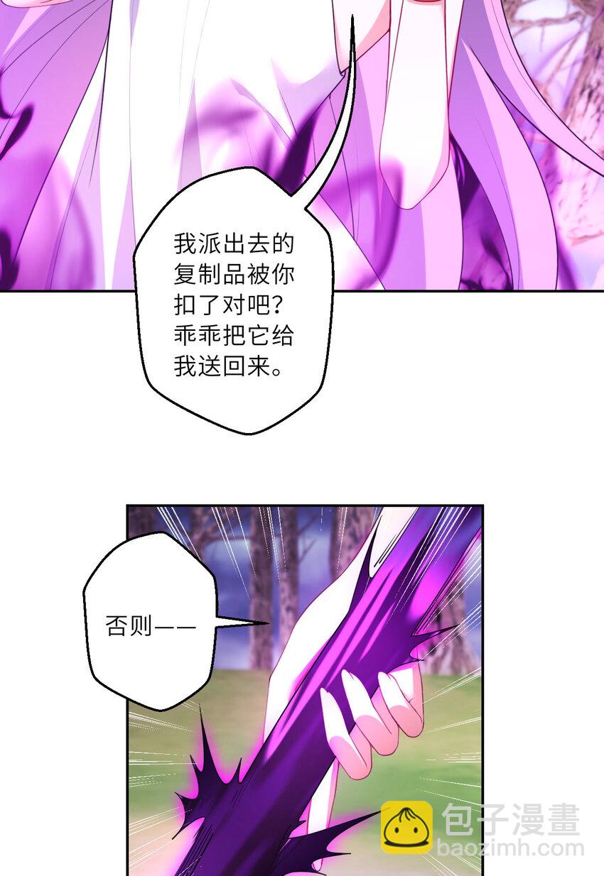 132回 树人族37