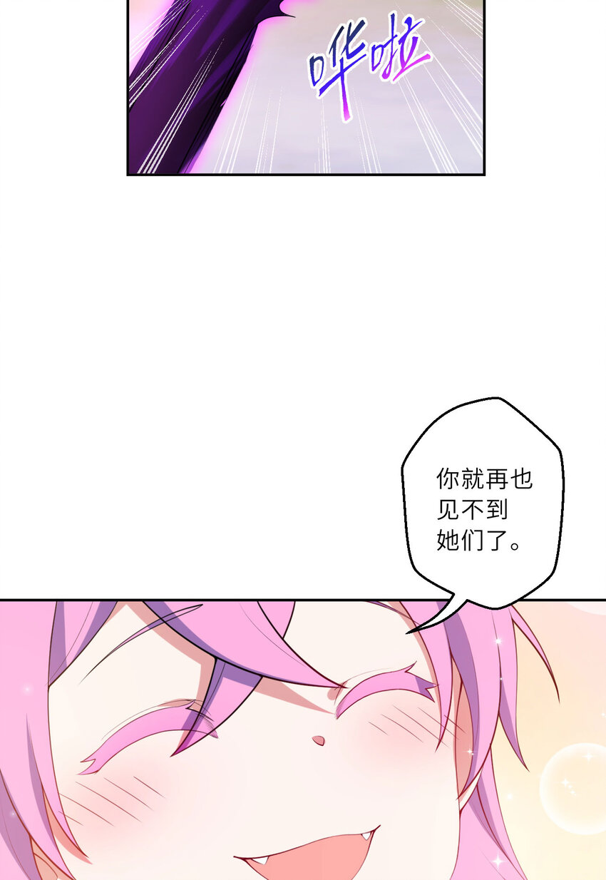 132回 树人族38