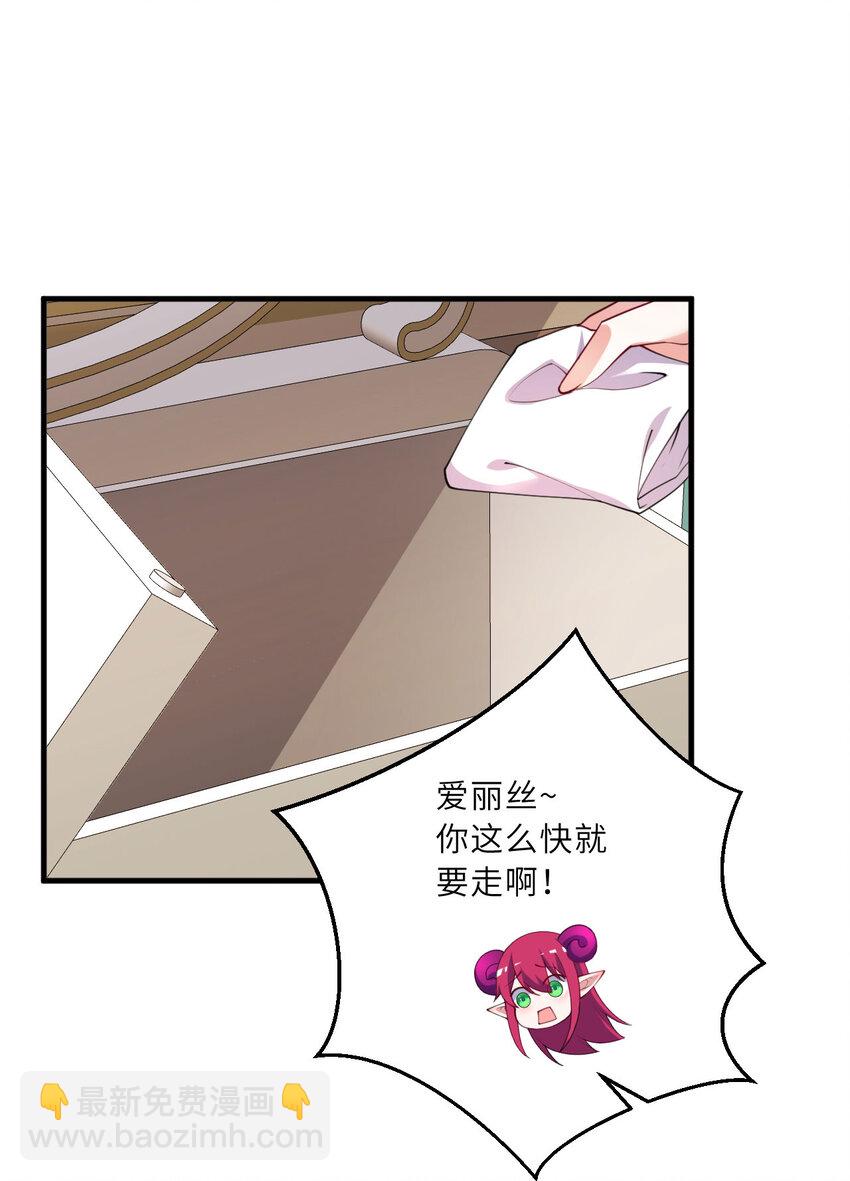 132回 树人族41