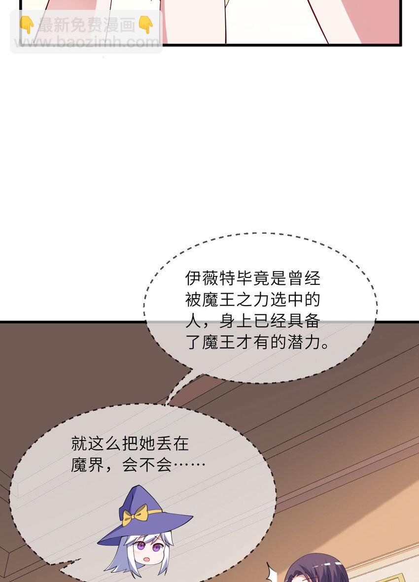 132回 树人族51