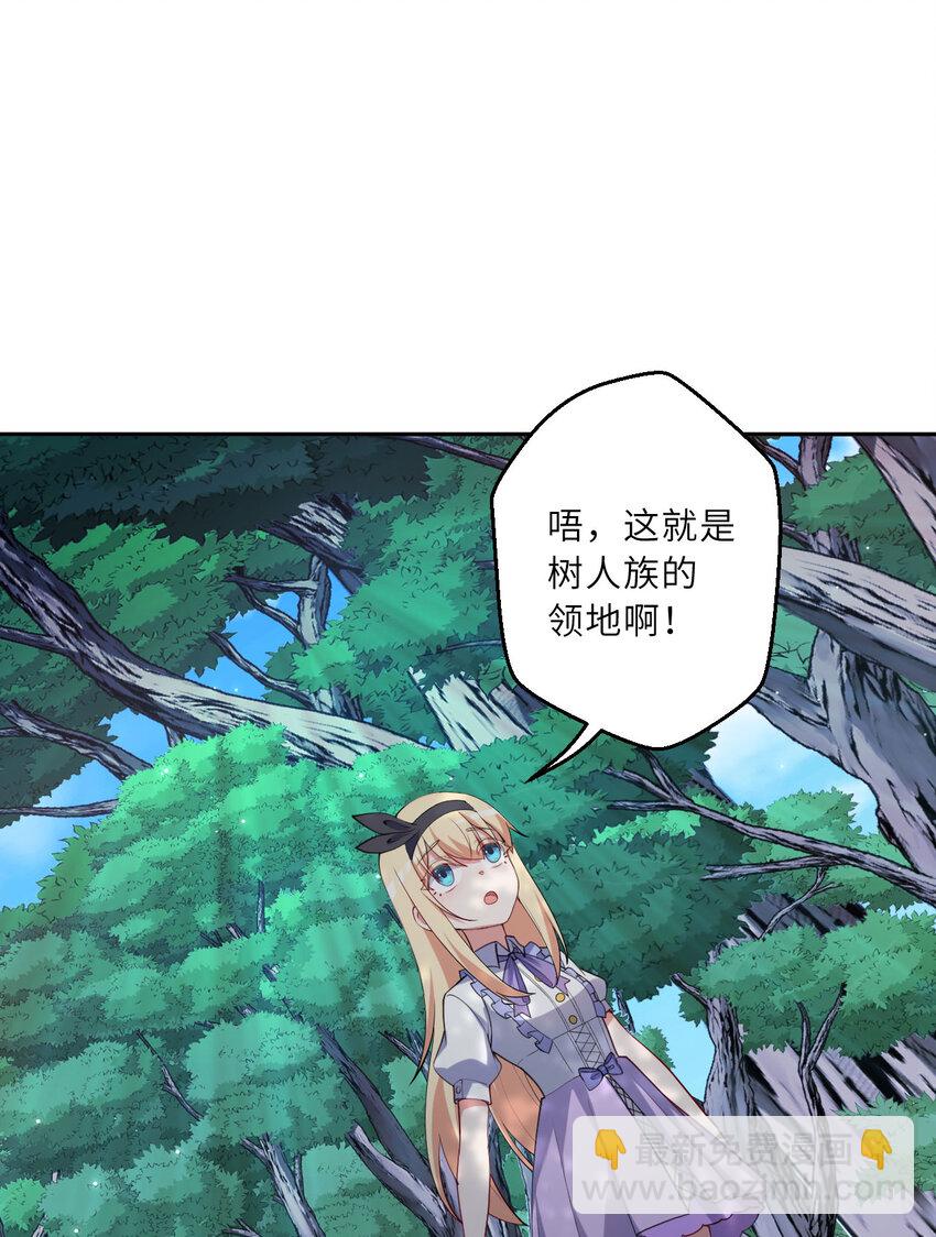 132回 树人族63