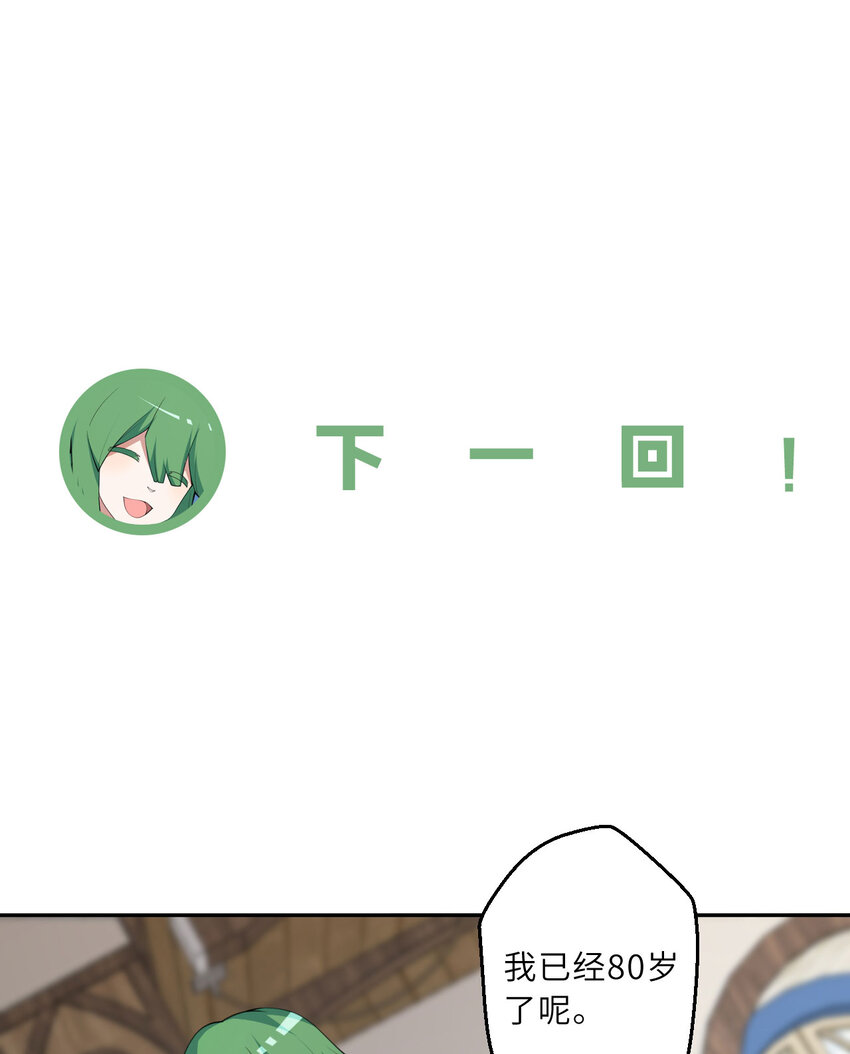 132回 树人族69