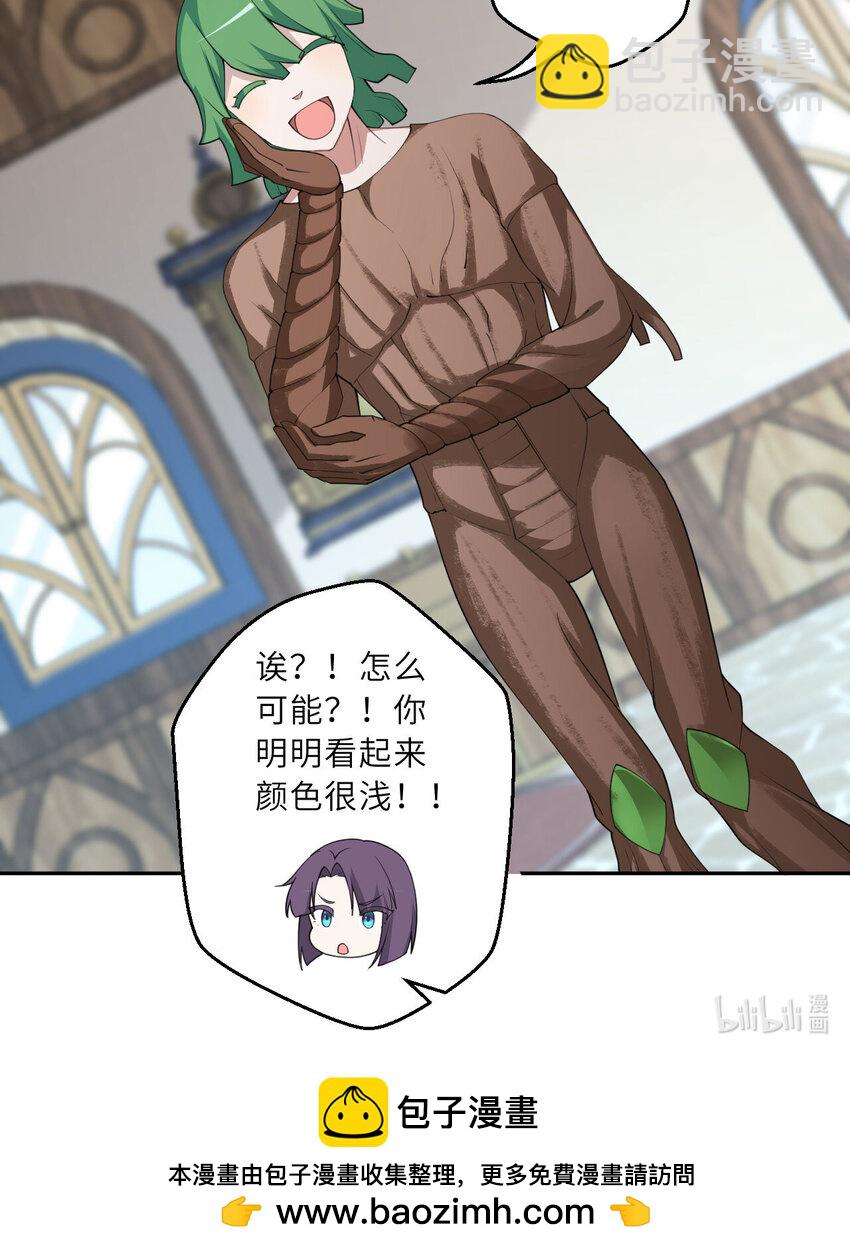 132回 树人族70
