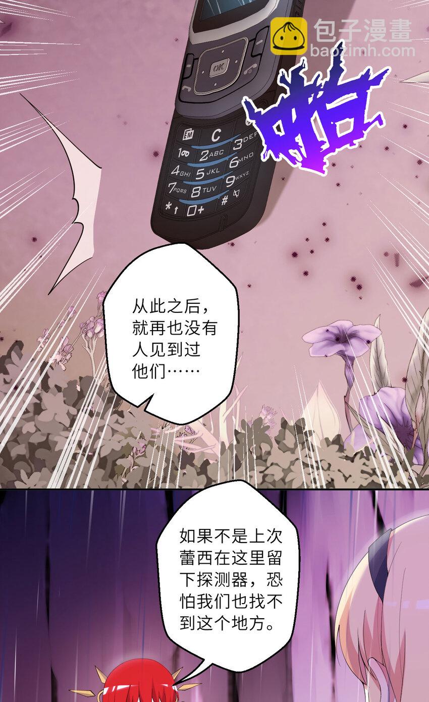 136回 不存在的地方20