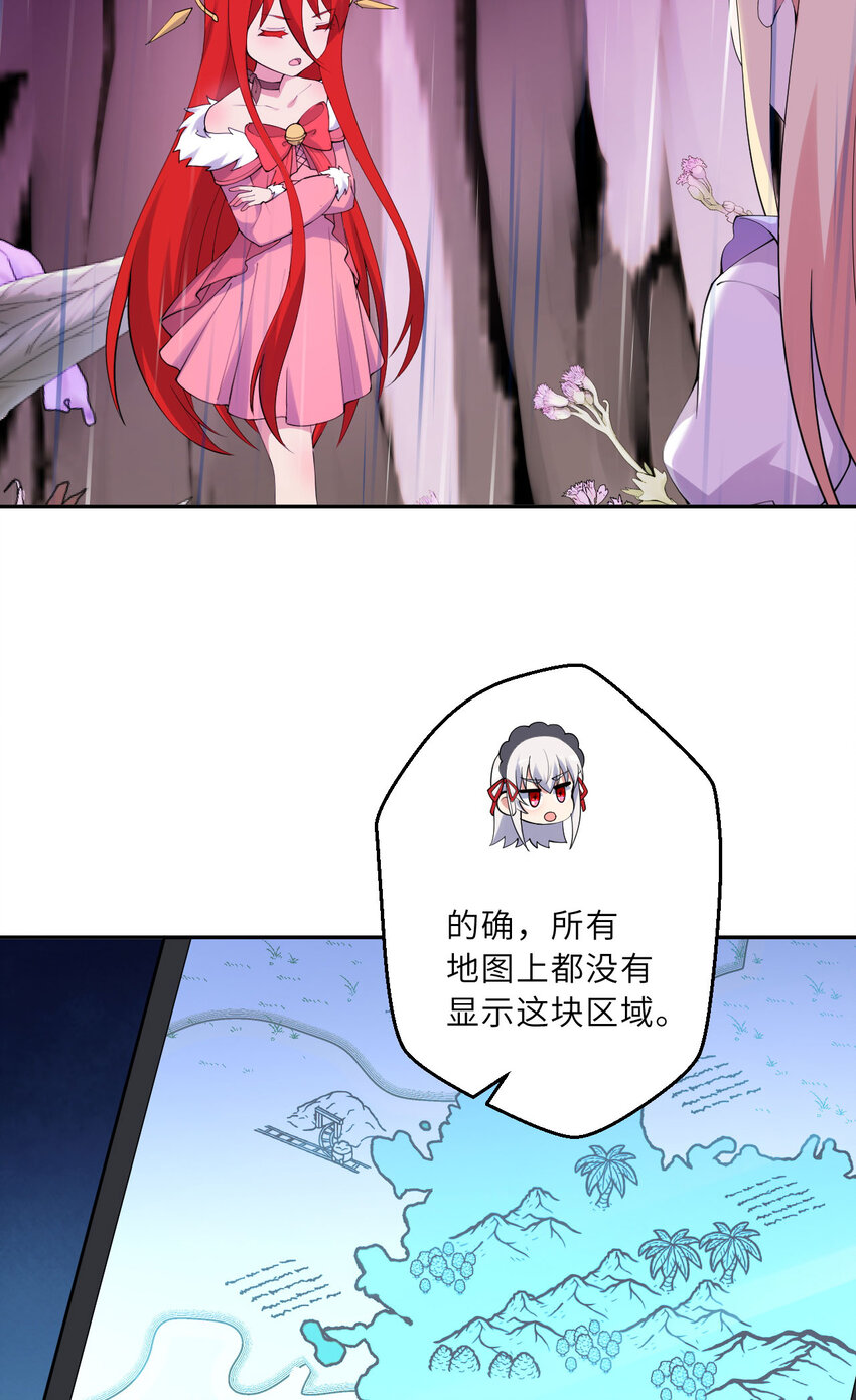 136回 不存在的地方21