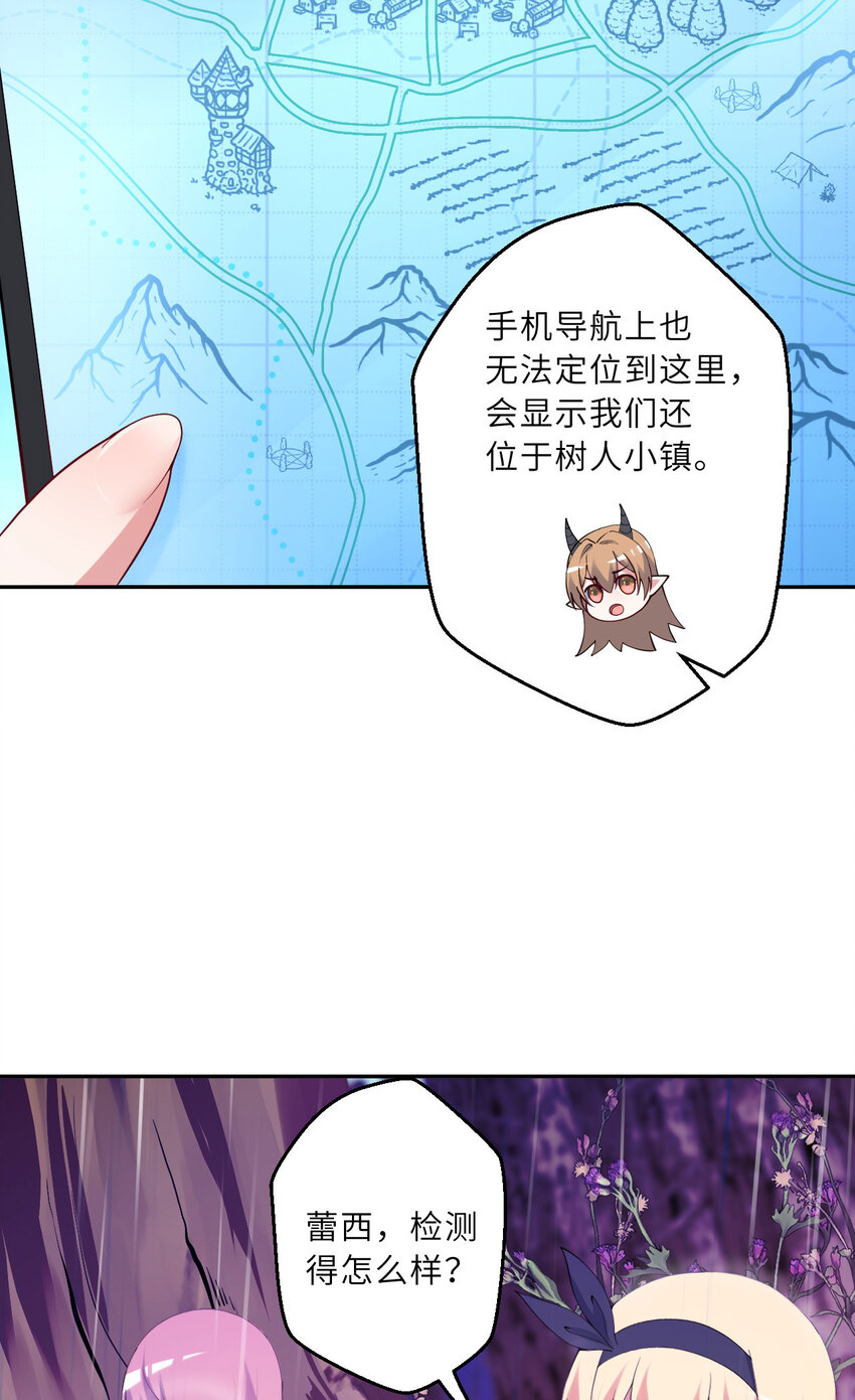 136回 不存在的地方23