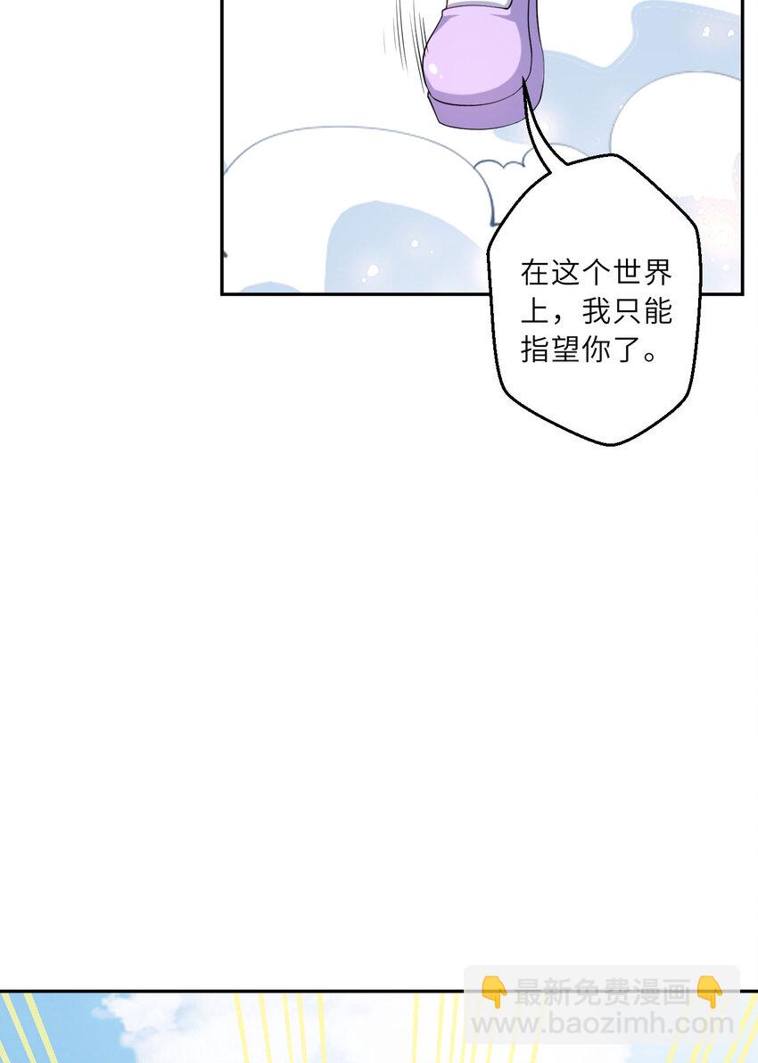 142回 也让我依靠一下啊！11