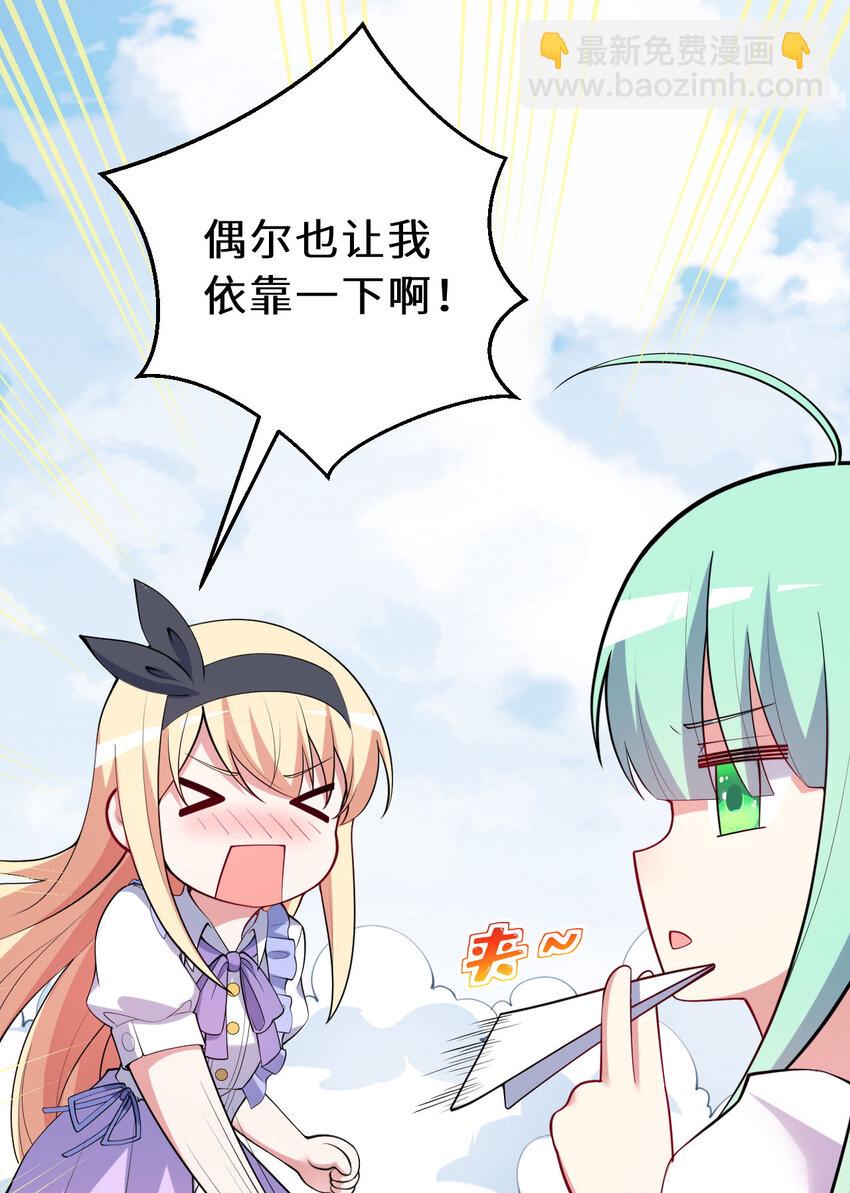 142回 也让我依靠一下啊！12