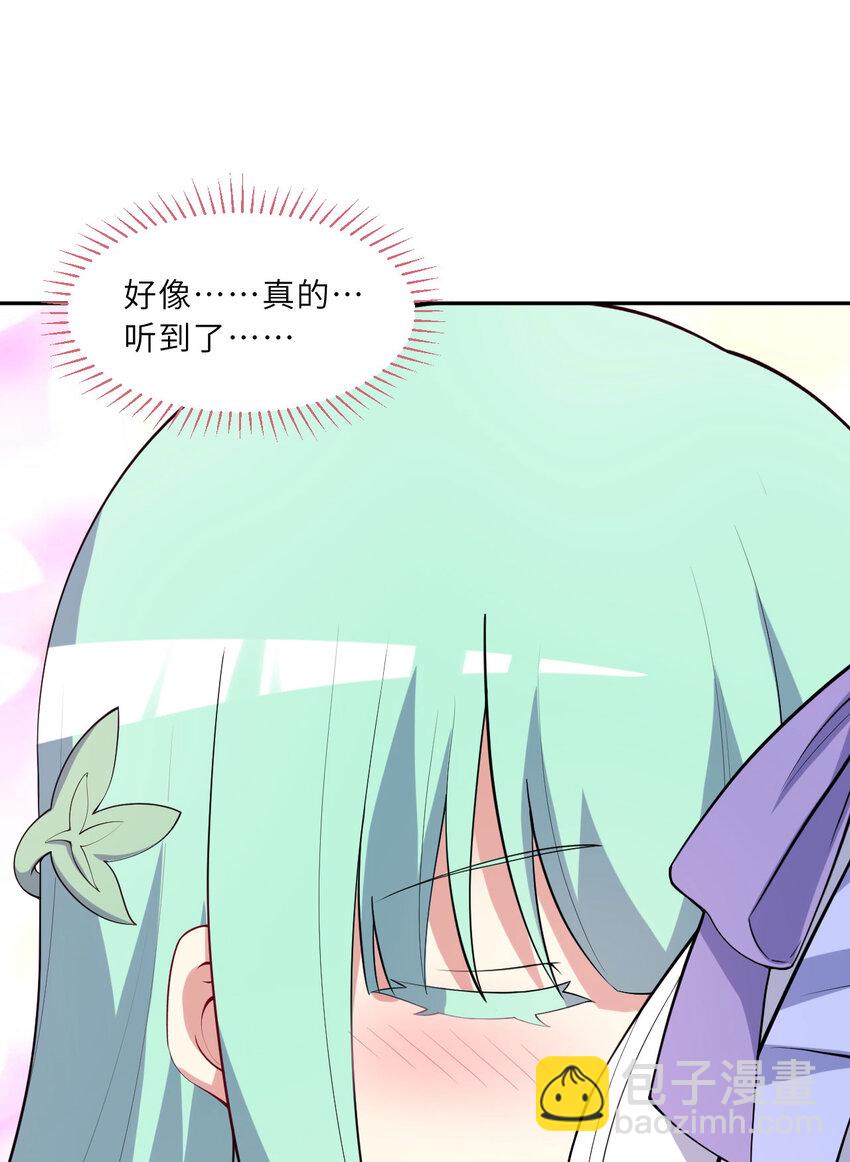 142回 也让我依靠一下啊！16